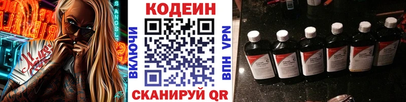 Codein Purple Drank  Кадников 