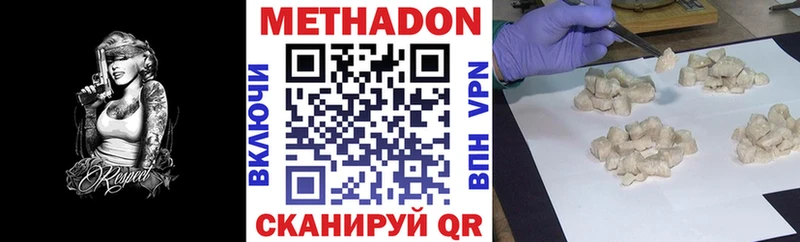 МЕТАДОН кристалл  Кадников 